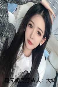 林静疏纪淮霆