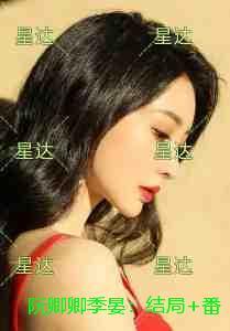 阮卿卿季晏