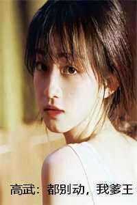 王腾王霜+