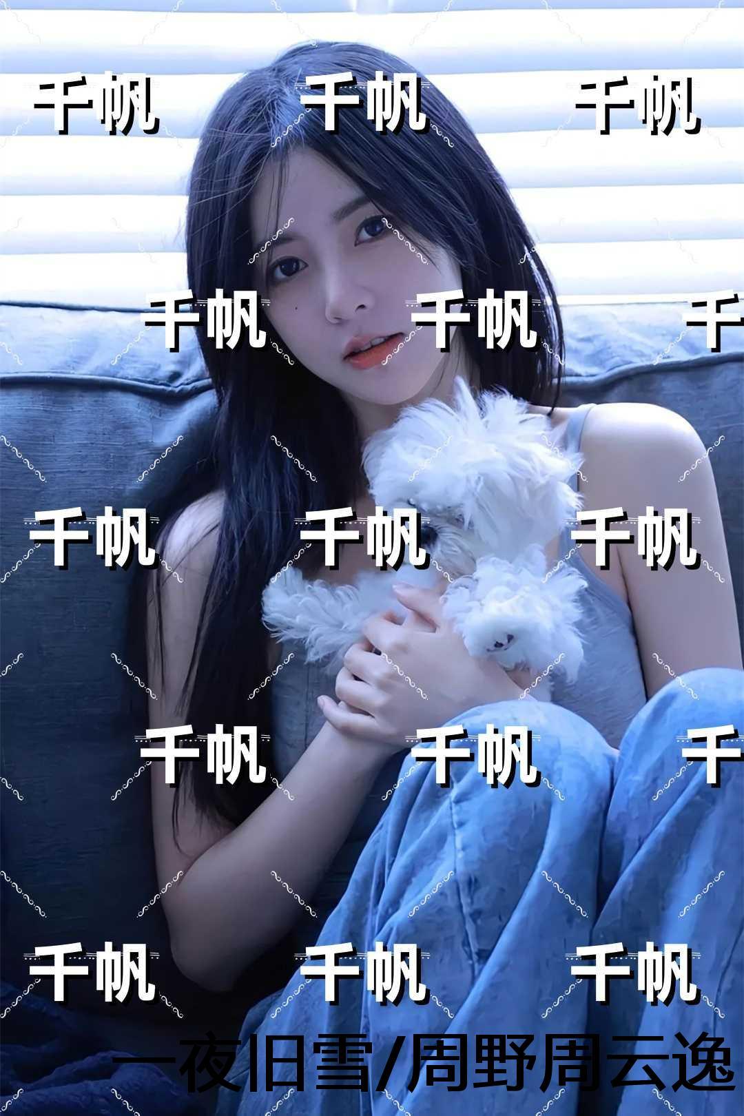 周野周云逸