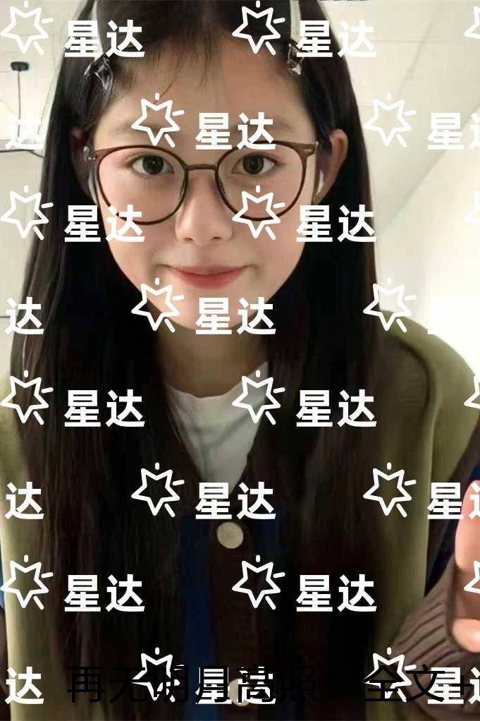 周奕扬苏乐瑶