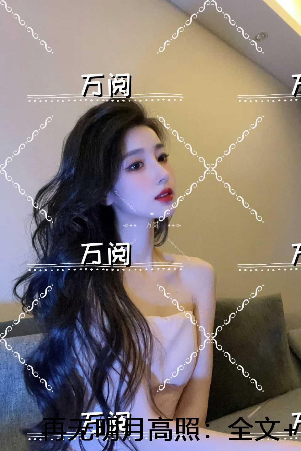 周奕扬苏乐瑶
