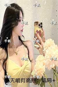 周奕扬苏乐瑶