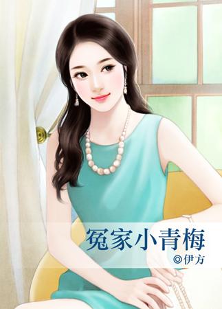 乔沫妍沈修铭