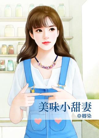 季羡枝封霆深