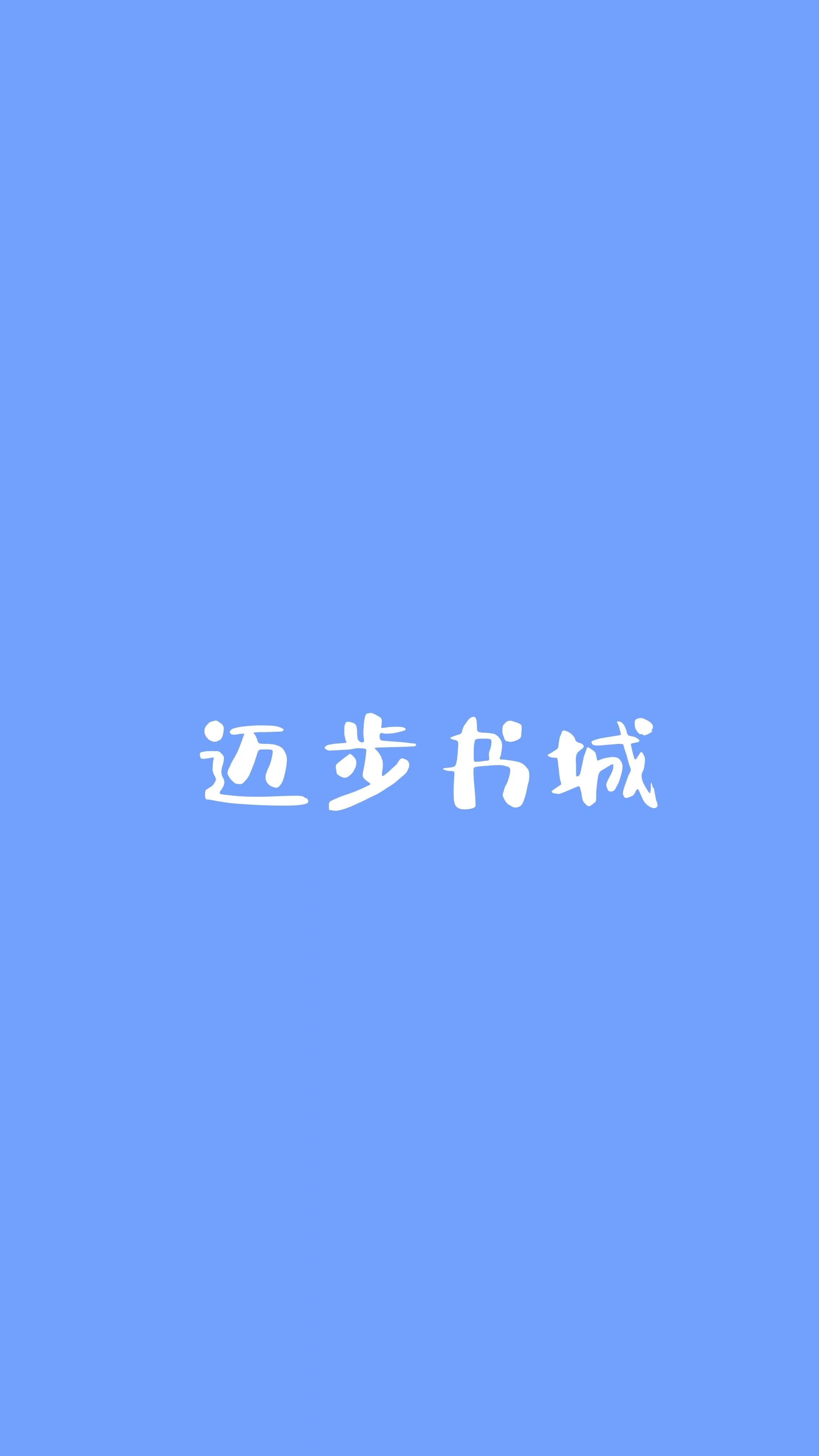 我的绿茶妹妹