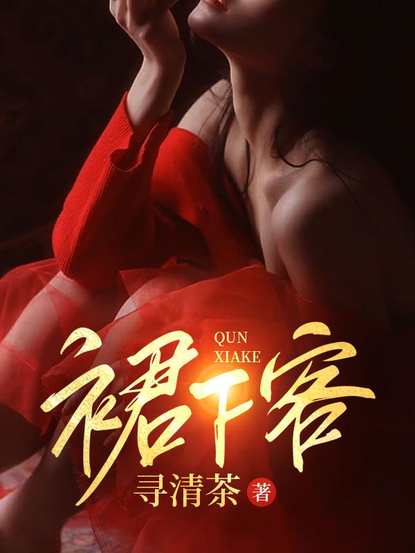 风情摇晃