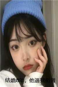 白月光婉清