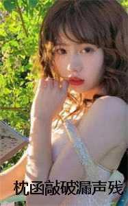秦晏叶婉清