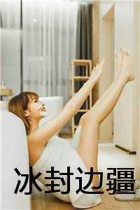 陈家尧李婉清