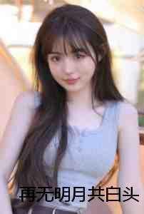 赵苍渊郑清澜